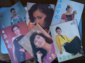 大众电影 （6本合售）1987年1，8，9，10，11，12期