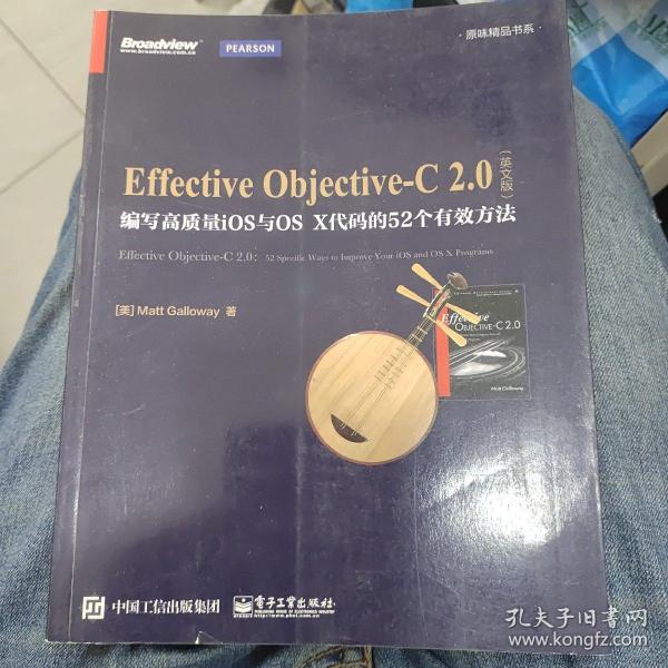 Effective Objective-C 2.0：编写高质量iOS与OS X代码的52个有效方法 英文版