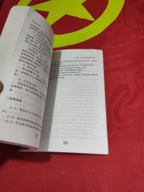 实用创造学