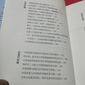 中国哈萨克斯坦友好关系发展史