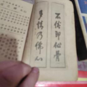 夫妇之道、、1939年