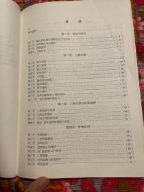 北京密云水库史志—规划设计、建设、运营管理等历史资料