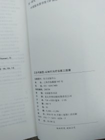 正念与接受：认知行为疗法第三浪潮