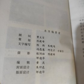 观赏鱼彩色图鉴