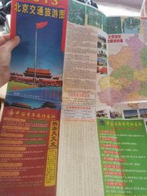 北京交通旅游图