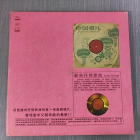 5光盘CD： 经典抒情歌曲 一张光盘盒装