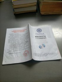 中国科学院，高精尖技术产品十三五科研项目