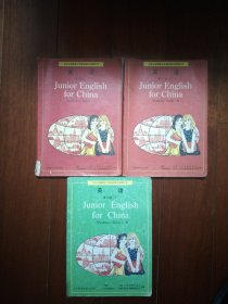 九年义务教育三年制初级中学教科书 英语 第一册 上下 第二册 下 共3本合售