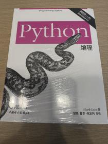 Python编程