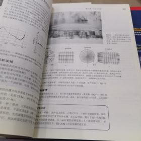 物理学：卷2 电磁学、光学与近代物理（翻译版 原书第4版）