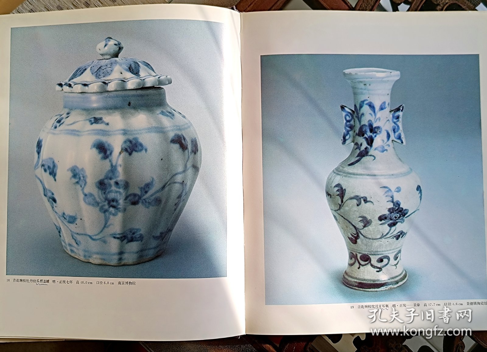 中国陶瓷 景德镇民间青花瓷器