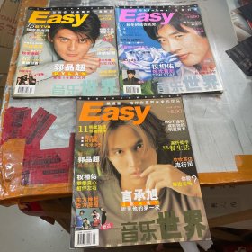 Easy 音乐世界2004（9月上.11月上.12月下）三本合售