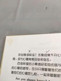 小熊维尼趣味学习系列·中英文对照——心情和感受。