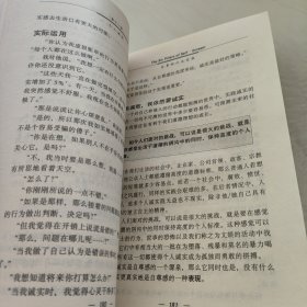 自尊的6大支柱：寻找：实现自我的游戏规则