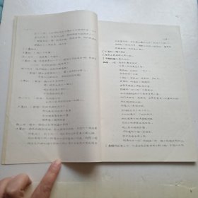 保定市评剧团翻译老剧本(闺女大了)