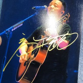 许巍无尽光芒巡回演唱会珍藏版（许巍签名 DVD-9）带一张签名照片 (双签名) 合售