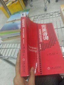 完美咨询