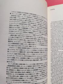 The Isaburo & Felice “Lizzi” Ueno-Rix Collection From Vienna to Kyoto/From Architecture to Crafts 上野伊三郎＋リチ コレクション展──ウィーンから京都へ、建築から工芸へ【日语原版 16开】