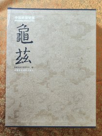中国新疆壁画龟兹
