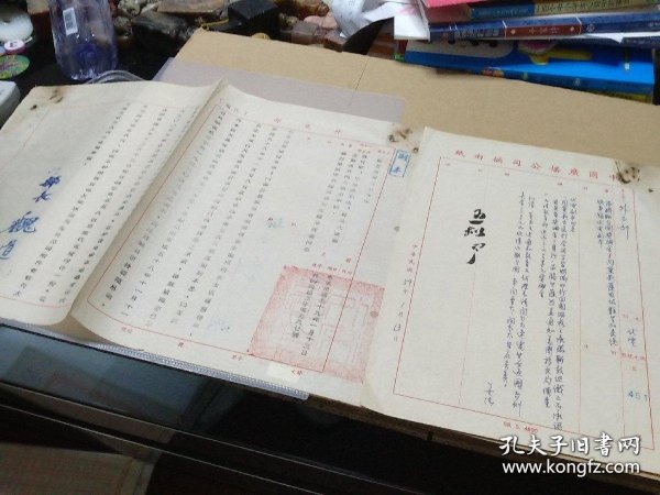 卖家保真:民国著名外交家，江西九江德化县人魏道明1970年颁发外交公函一件附相关中国广播公司公函一件。