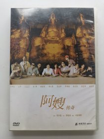版本自辩 拆封 香港 动作 电影 1碟 DVD-9 阿嫂传奇 林嘉欣 曾志伟 任达华 方中信 刘烨 中凯文化
