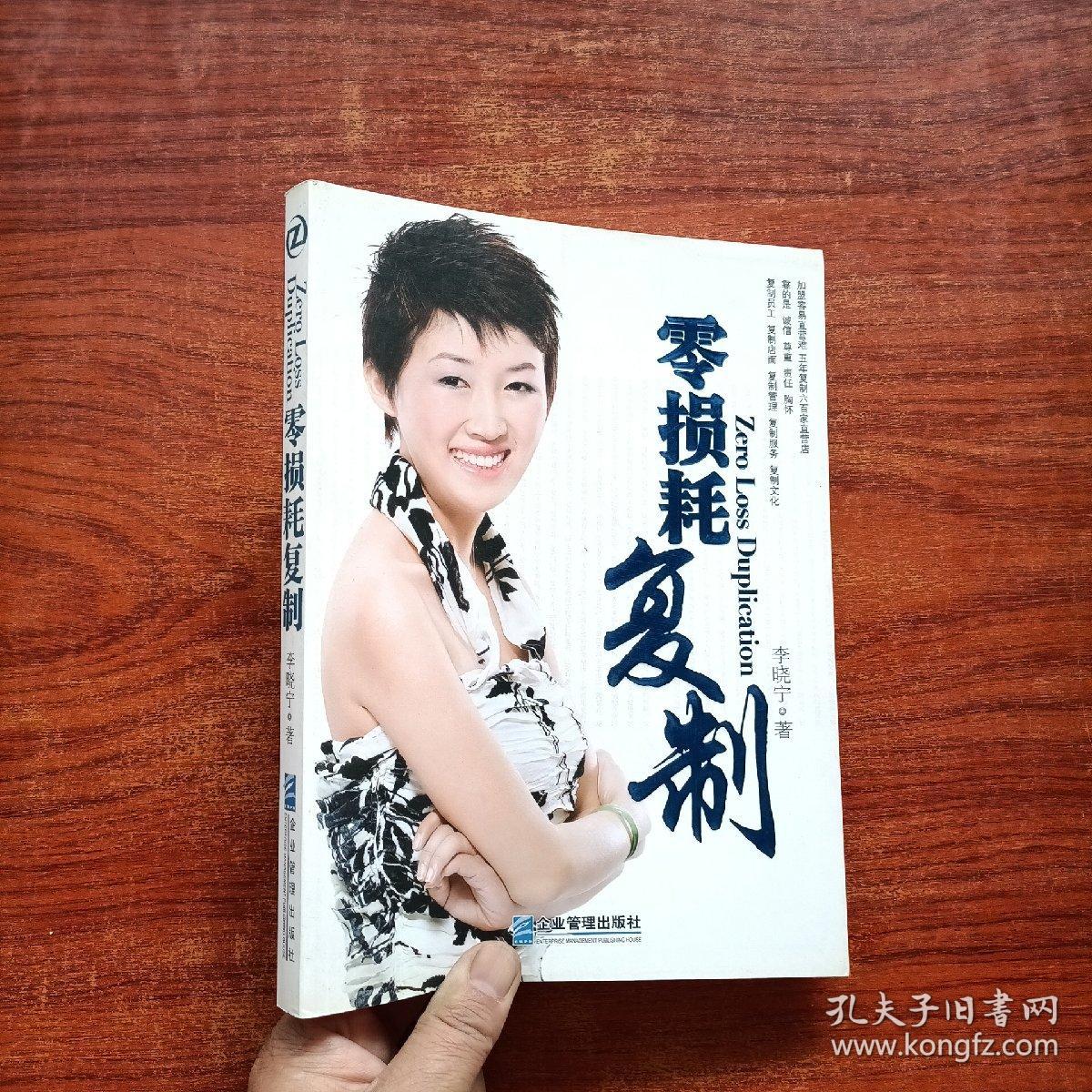 点击查看原图 零损耗复制