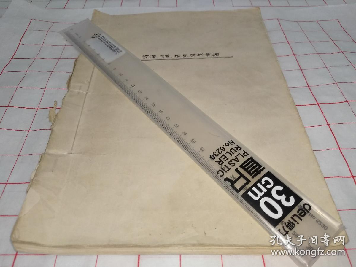 六十年代上海革命历史纪念馆手写材料一本，涉及：宁波钟月峰、浙江郑英、黄陂林华、天津赵林、河北陈瑜、李争、扬州曹正明、南京高金生、南海霍机、浙江六岸陶云山、暨南大学王宗义、淮阴王家裕、泰州王东千、东江陈为南、怀宁汪正祥、浙江沈宝兴、殷钦浩、叶天池、中山董淮、北平李大功、陈以钟、孙宝琪、河南内黄刘克明、黔溪酆士富、天津孔相、湖北董石岗李全林、汕头王礼明、广东郭丽玩、刘清扬、肖安民、朱锡荣、蔡文龙………