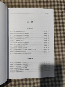 呈贡城乡一体化发展中若干问题的思考