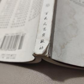 叶圣陶散文选集——百花散文书系