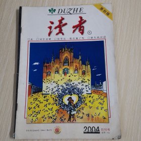 读者    创刊号