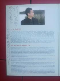 刘人岛签名邮折