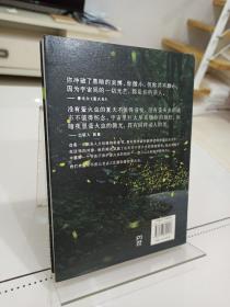 故乡的微光：中国萤火虫指南