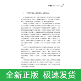 海洋中國
