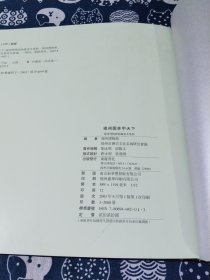 扬州园林甲天下:扬州博物馆馆藏画本集粹