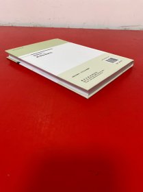 室内空气质量标准研究（精装 16开 内页干净）