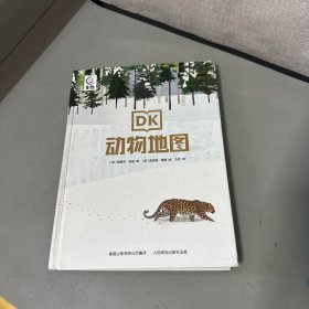 DK动物地图