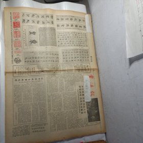 老报纸 书法报 1985 王学仲陆石沈鹏刘江段成桂欧阳中石朱关田书协理事女书法家周昭怡王连芬林岫周慧珺徐圆圆 书代会诗 陈云峰章钰傅琳琳马健敏沈伟刘宜珍周小聪绍兴市首届书法节书法大赛奖王树堂李绍栋王溟濂马智慧李平印章