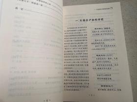 泸县古今联