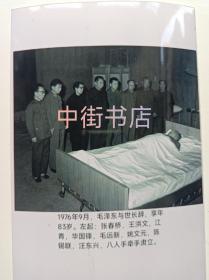 1976年毛泽东逝世。