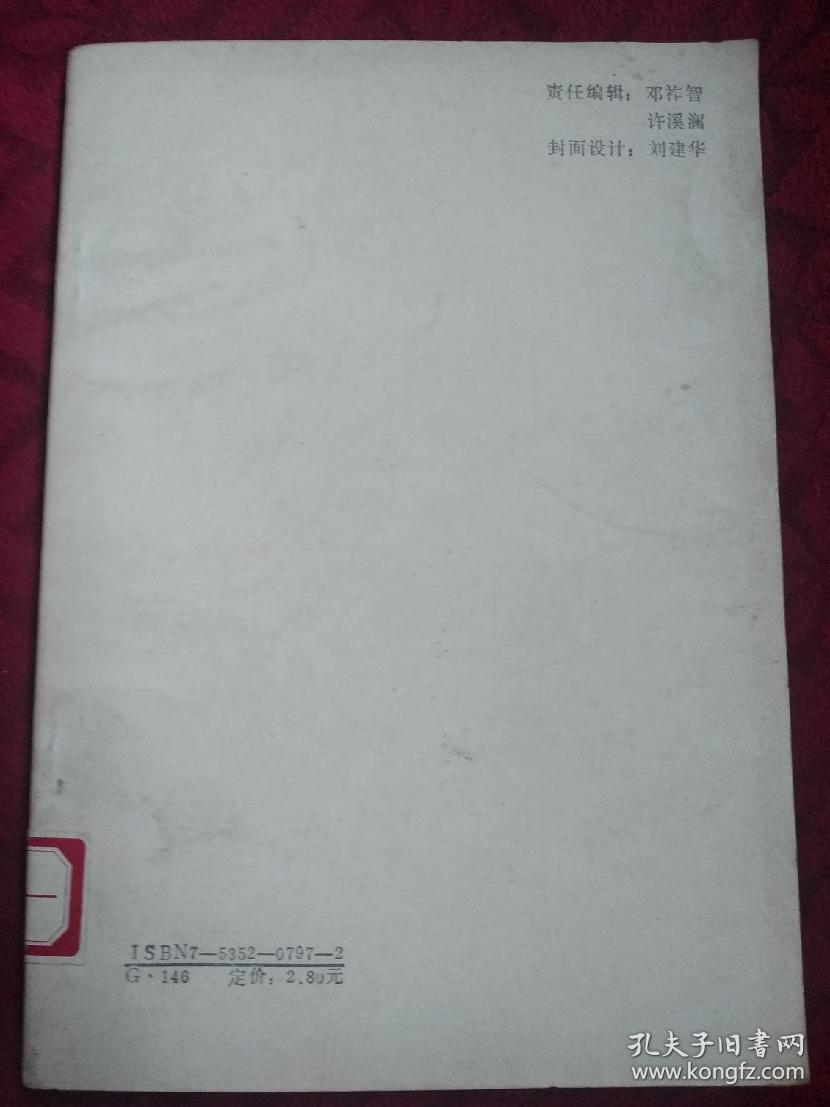 林海峰名局细解