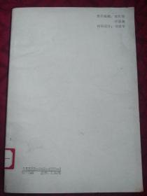 林海峰名局细解