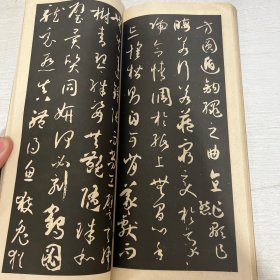 孫過庭書譜