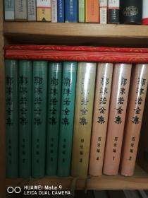 郭沫若全集·文学编（1、2、3、4、5）