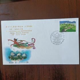 BJF-29第69届国际博览会(集邮展览)1987瑞典马尔默纪念封