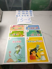 宝宝经典寓言小画书（全6册）