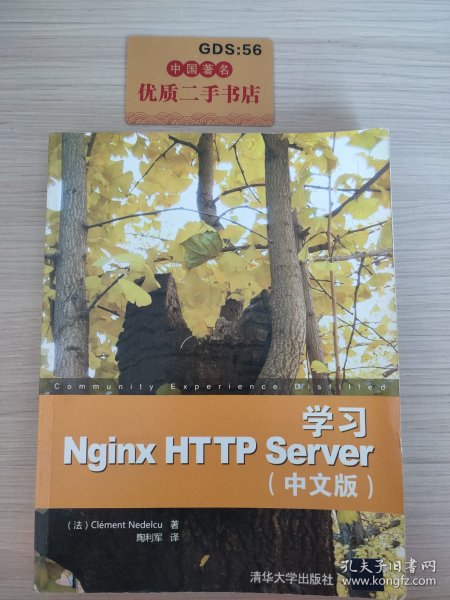 学习Nginx HTTP Server（中文版）