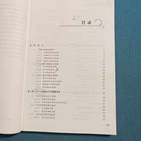 车内环境与健康安全