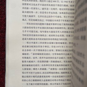 邓小平时代