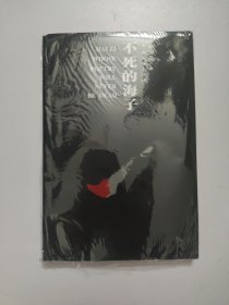 不死的海子