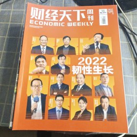 财经天下周刊2023年第1期